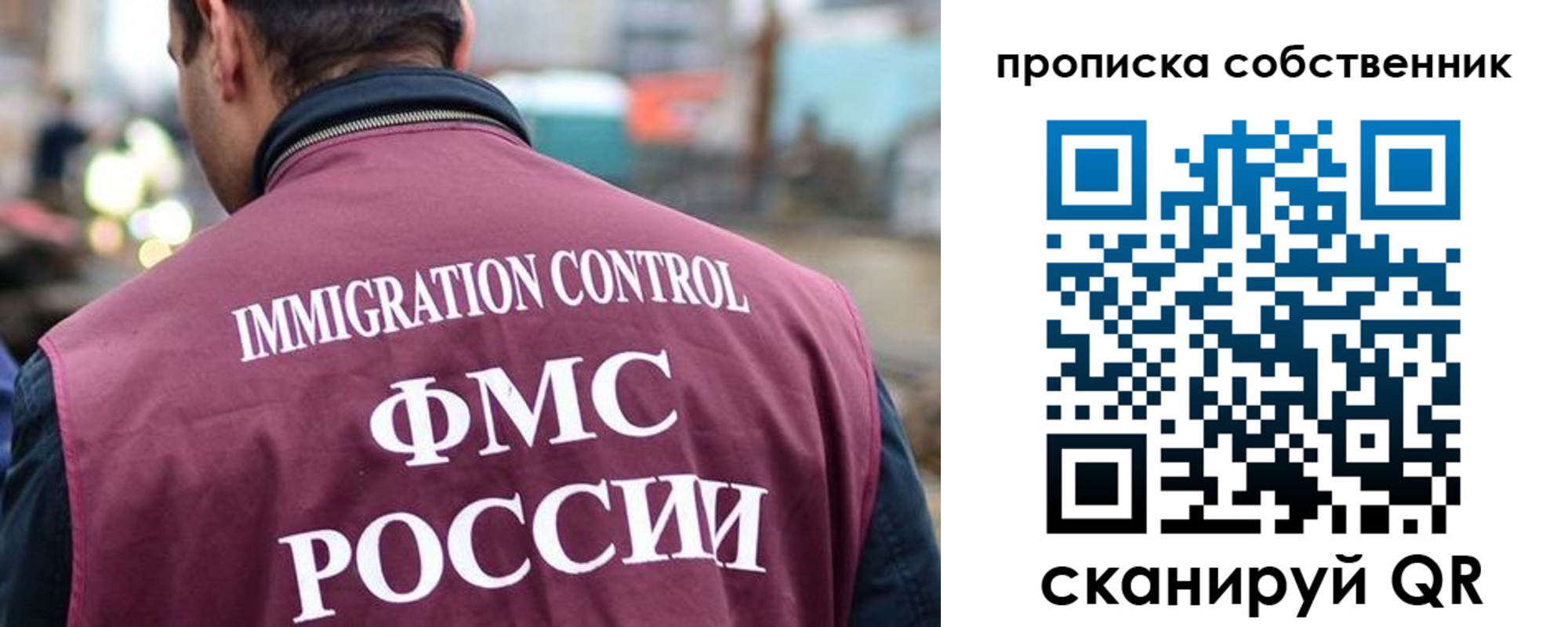 временная регистрация для школы в Ивдели