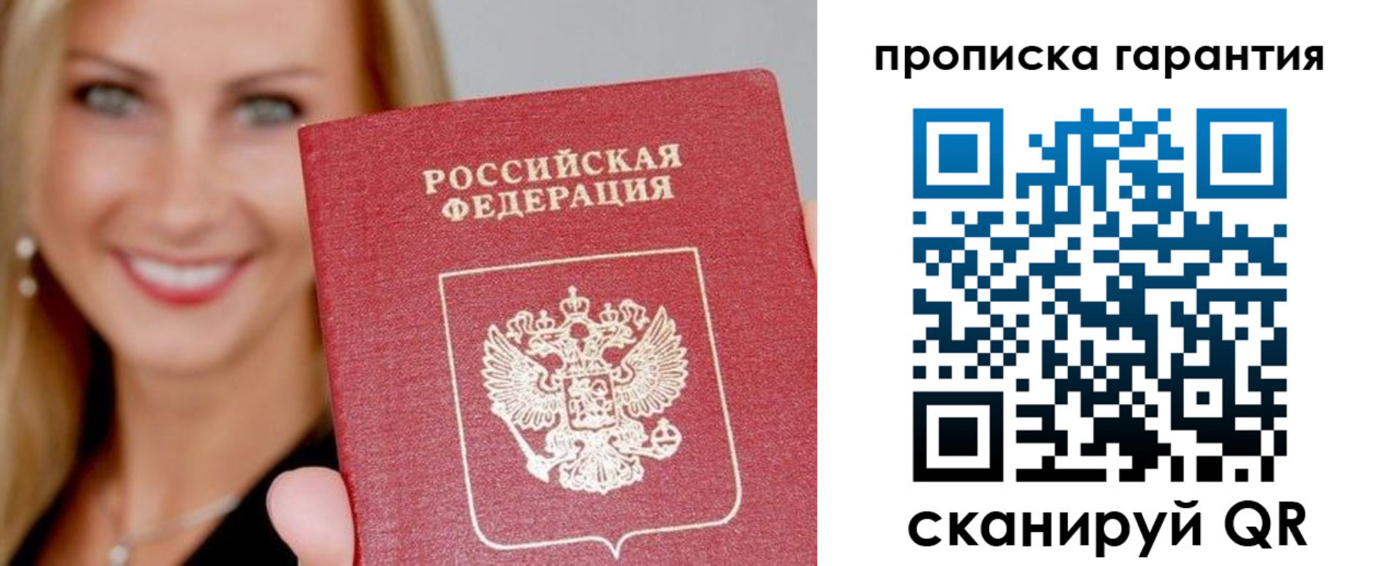 временная регистрация в Ивдели
