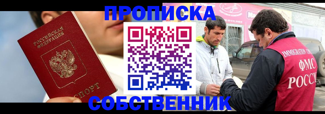 временная регистрация для всех в Ивдели