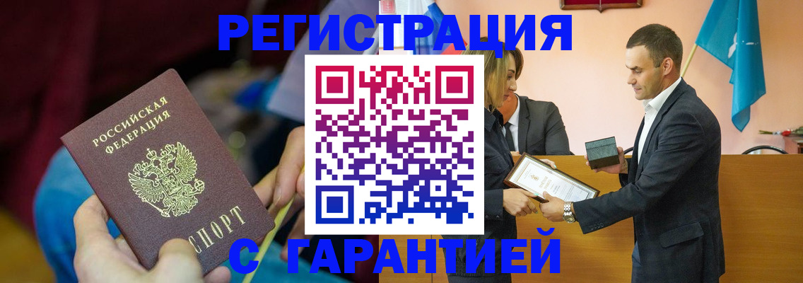 прописка 2025 в Ивдели