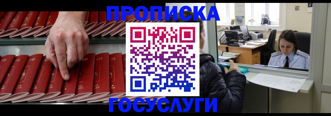 временная регистрация недорого в Ивдели