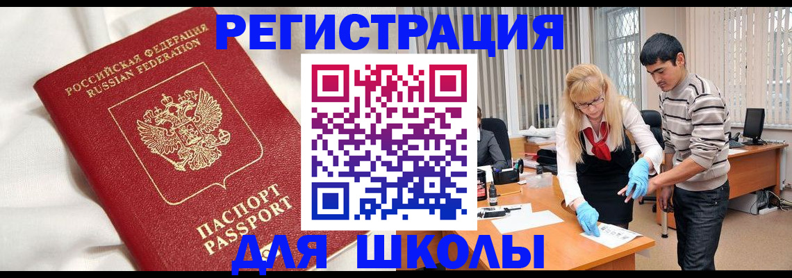 временная регистрация адрес в Ивдели