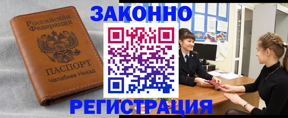 прописка для военкомата в Ивдели