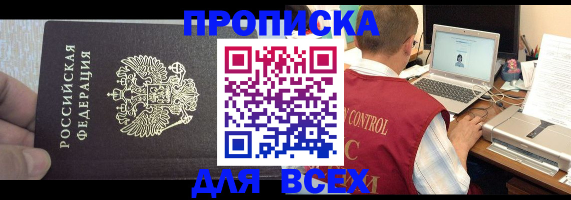 прописка поиск в Ивдели